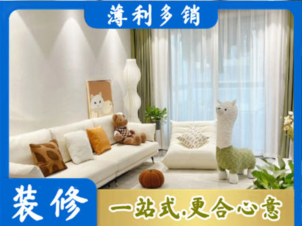 威海市荣成装修公司50.jpg
