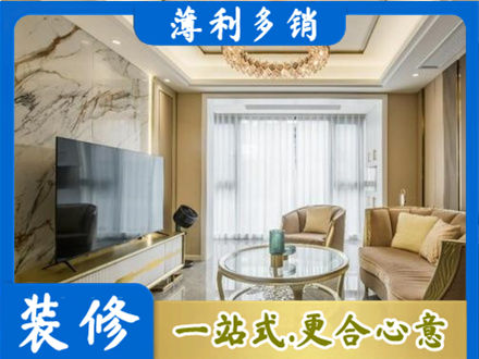 威海市荣成装修公司49.jpg