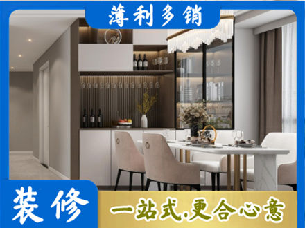 威海市荣成旧房装修