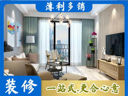 威海市荣成本地房屋装修电话号码