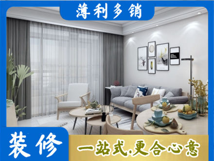 威海市荣成装修店