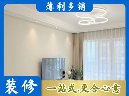 威海市荣成正规装修客厅