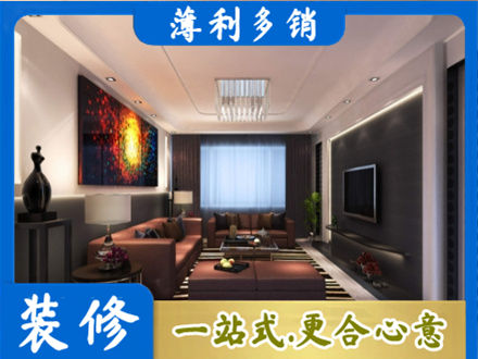 威海市荣成客厅吊顶装修