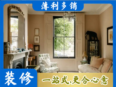 威海市荣成客厅整装