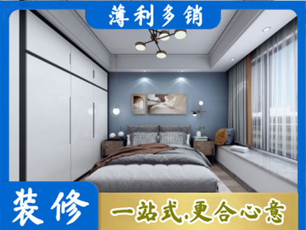 威海市荣成次卧装修