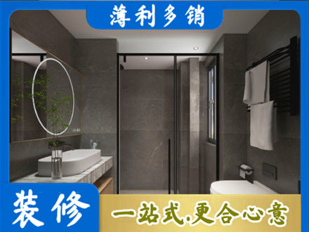 威海市荣成洗浴间装修