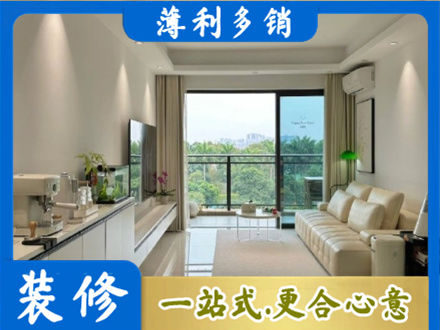 威海市荣成现代装修