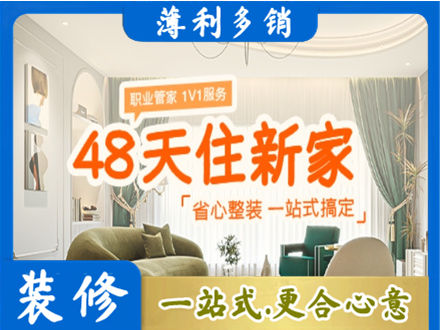 威海市荣成新房整装