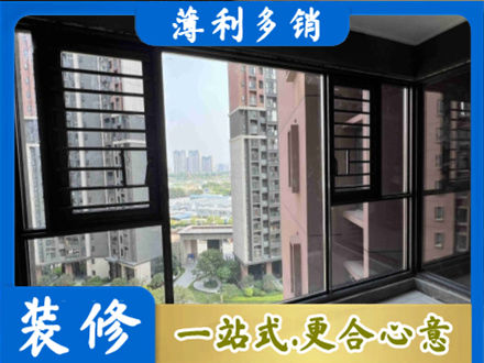 威海市荣成装修封窗