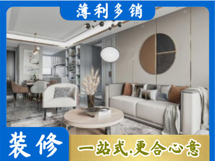 威海市荣成本地全屋装修案例